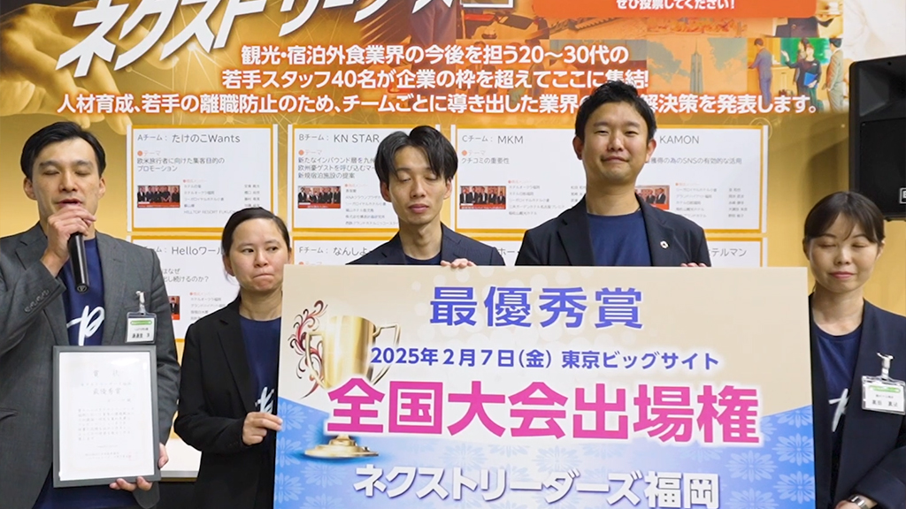 ネクストリーダーズ大阪ラウンド:ファイナル進出チーム「コロッケ」