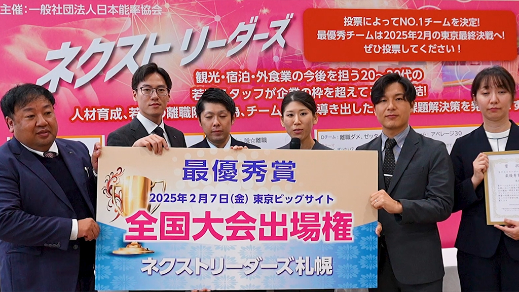 ネクストリーダーズ大阪ラウンド:ファイナル進出チーム「コロッケ」